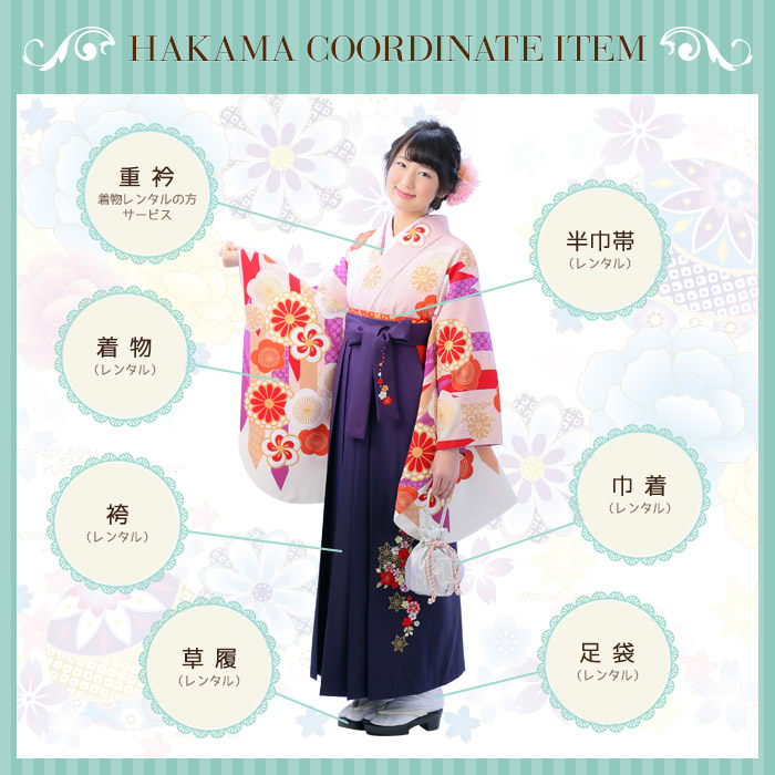 HAKAMA COORDINATE ITEM