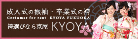 京屋-KYOYA-