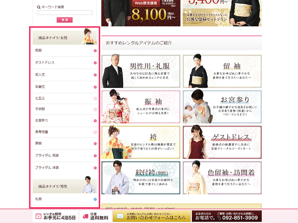 公式】京屋-KYOYA｜6000着から選べる貸衣装の宅配レンタル-全国対応-
